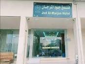 JOOD AL MARJAN 1 & 2 & 3