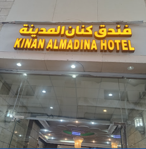 Book hotel in MADINA